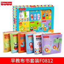 Fisher baby early education cloth book Set 6 gift box 0-3 year old baby can bite and tear not bad educational toy gift
