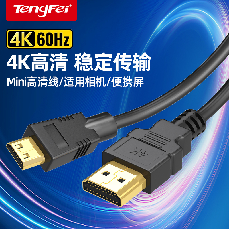 Tengfei Mini-Hdmi to HDMI Cable Mini to Large High-Definition Adapter for Canon Dslr Cameras
