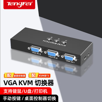 Tengfei Kvm Switch Vga Allows Three Computers to Share One Monitor, Sharing USB Keyboard, Mouse, and Video Screen Conversion, One-To-Three Splitter, Three Inputs and One Output