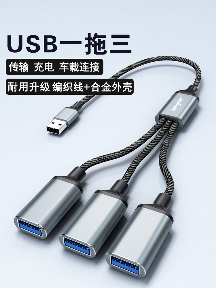 Tengfei USB Hub Charging Splitter Type-C Docking Station Plug for Connecting USB Drives, Keyboard, Mouse, One-To-Three Multi-Port Hub for Laptop USB 1 to 2 Adapter with Extended Power Supply