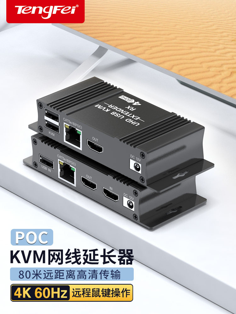 Tengfei Hdmi2.0 Extender 4K60Hz High-Definition to Network Cable Rj45 Network Port Transceiver Kvm Audio and Video Transmitter USB Mouse and Keyboard Signal Amplifier Converter Lan
