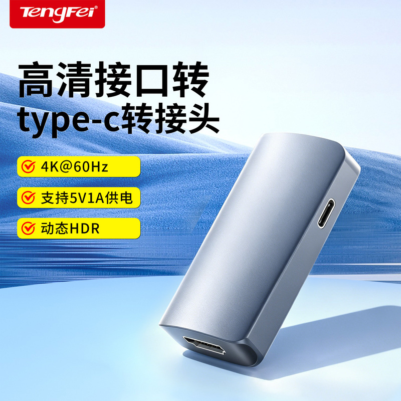 Tntgo HDMI to Type-C Female Converter Hd Video Cable for Laptop, Switch Dock, Connects to Usb-C Port, Monitor, Portable Screen, Ar Glasses Tntgo HDMI to Type-C Female Converter Hd Video Cable for Laptop, Switch Dock, Connects to Usb-C Port, Monitor, Portable Screen, Ar Glasses