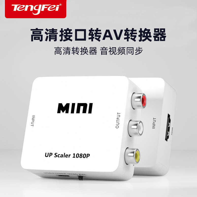 HDMI to Av Converter Av High-Definition Video to Rca Three-Terminal Rca Set-Top Box Game Console for Connecting to Tv