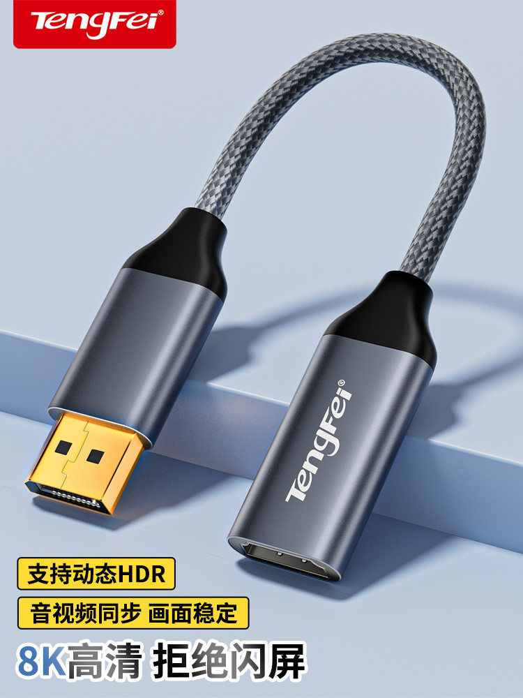 Dp1.4 to Hdmi2.1 Converter 8K60Hz Male to Female Video Desktop Laptop Graphics Card to Monitor