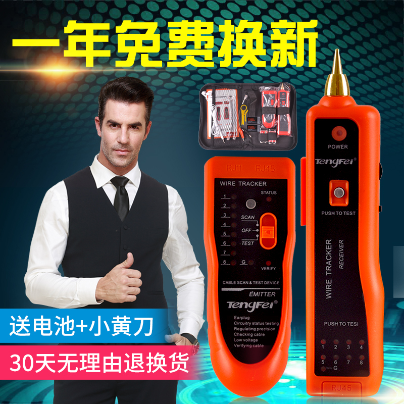 take off multi-function line finder tester line finder tester network line tester network signal on-off tool line finder line patrol instrument line finder line tester telephone line tester set