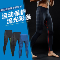  Mens muscle tissue light pressure comfortable breathable quick-drying training basketball running fitness compression pants Sports pants leggings