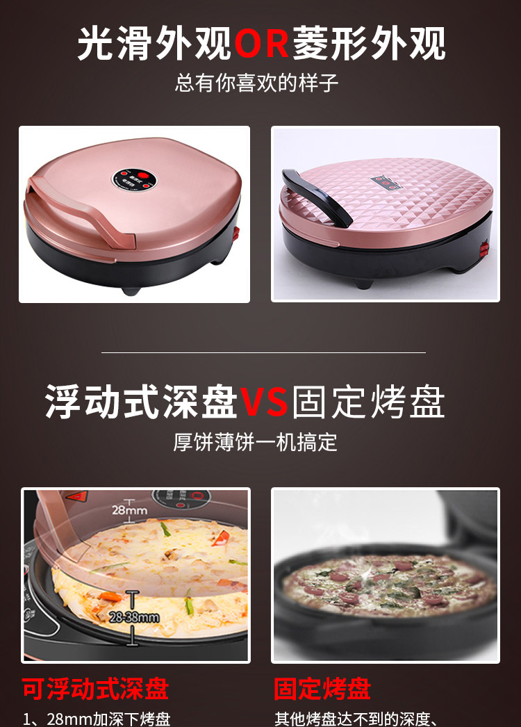 Электрическая блинница 双喜电饼铛家用双面加热加深加大号自动断电多功能烙饼锅电煎饼机 Double Happiness