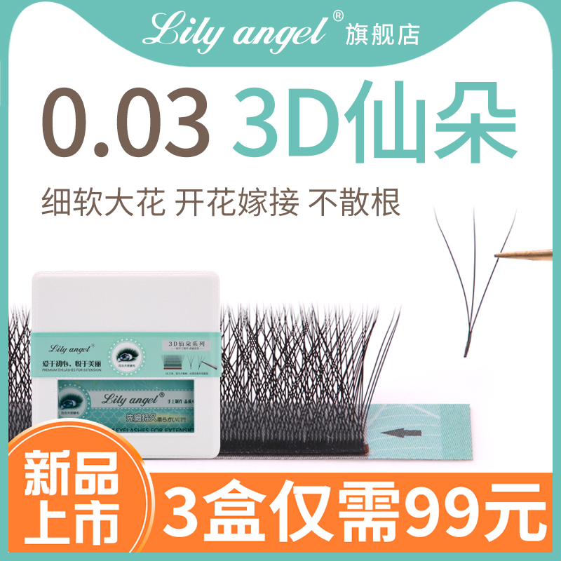 0 03Y Barbie Leaf Grass Grafted Eyelash D Fairy for one second flowering Nature does not disperse ultrafine soft water mink