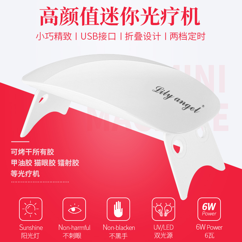 迷你led光疗灯指甲油胶烤灯烘干机器USB光疗机初学者美甲工具