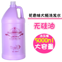 Hotel 8 Jin barreled shampoo hair salon Barber shop shampoo bulk lavender flower fragrance shampoo Dew