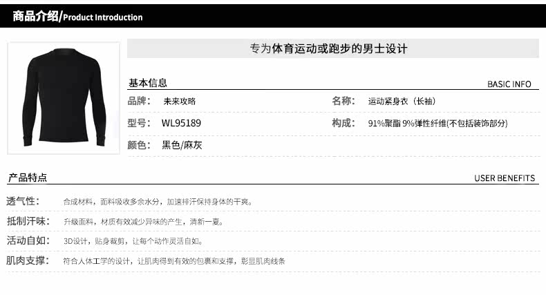 Vêtement fitness homme WL5189 - Ref 616224 Image 12