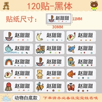 120 после черного шрифта