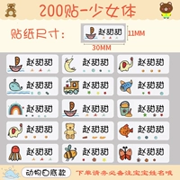 210 шрифт после девочки