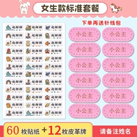 Комплект для женщин, водонепроницаемая водонепроницаемая наклейка, 60 штук