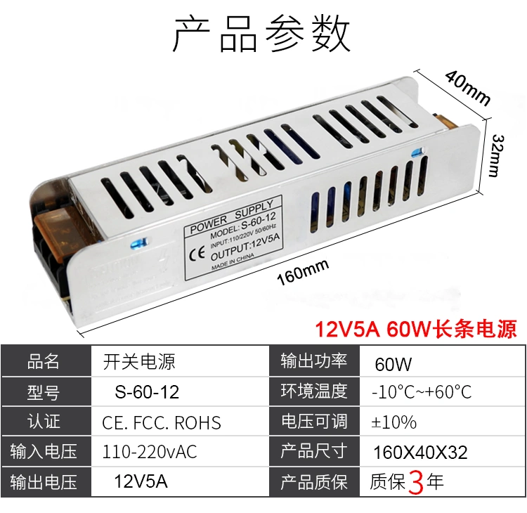 220v chuyển đổi 12v24v dài chuyển đổi nguồn điện 3A5A10A30A DC biến áp 36W60W100W120W