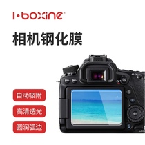 Tempered screen for drone with screen remote control