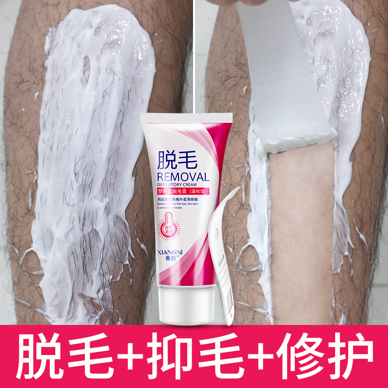 Wei Ya recommended Korean private hair removal cream instrument permanent armpit arm leg male and female student body artifact
