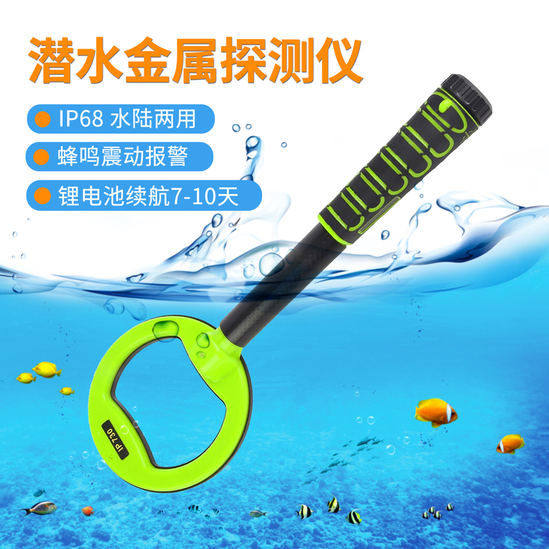 Underwater Metal Detector, High-Sensitivity Diving Treasure Detector, Waterproof Stomach-Protecting Iron Detector, Lithium Battery with Long Battery Life Underwater Metal Detector, High-Sensitivity Diving Treasure Detector, Waterproof Stomach-Protecting Iron Detector, Lithium Battery with Long Battery Life