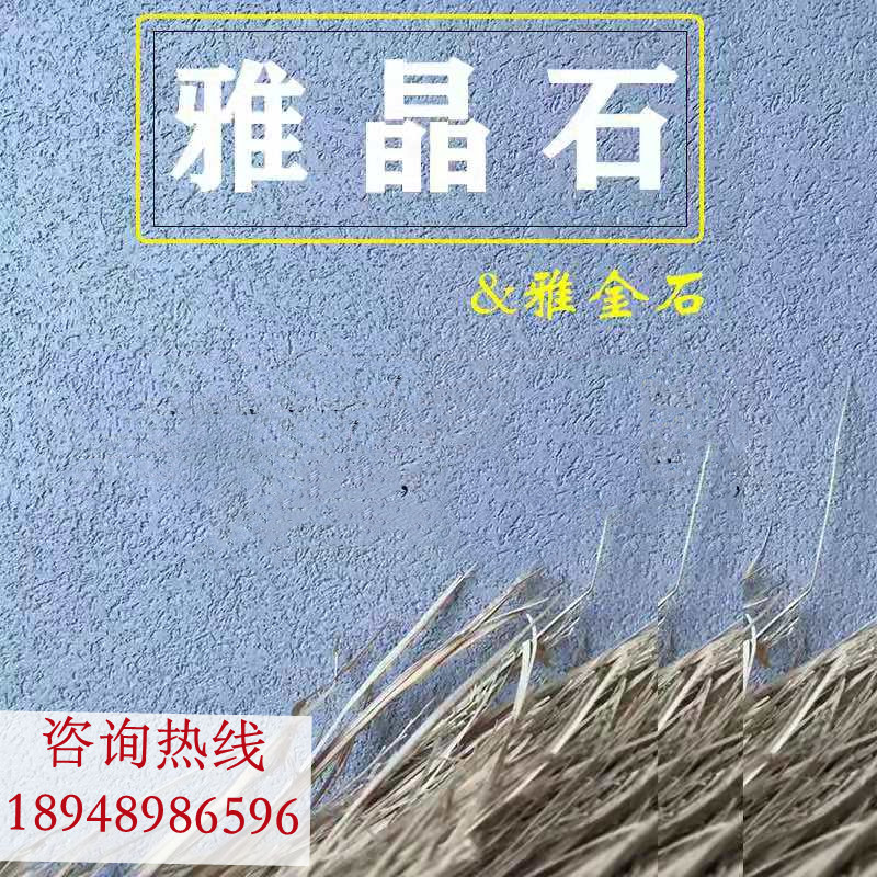 Acrystalline art paint paint wall wall of the real lithium paint rice tunnel environmental protection tasteless scraping texture paint