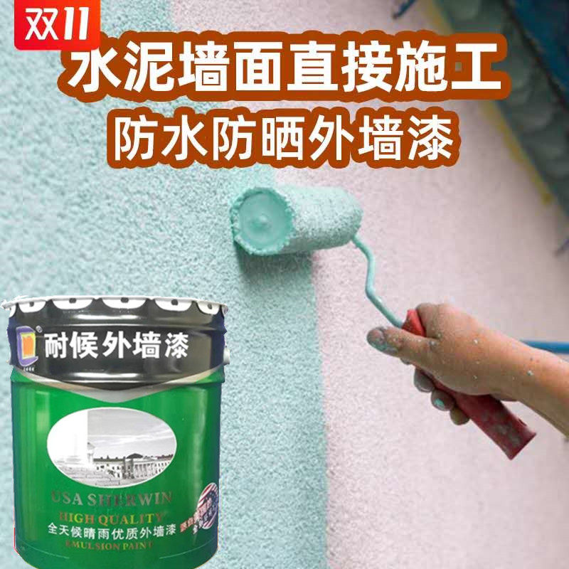 Exterior wall latex paint waterproof sunscreen home exterior wall paint outdoor durable paint color white interior wall paint self-brushing