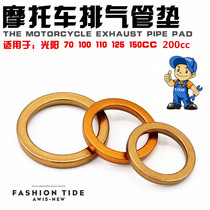 Motorcycle exhaust pipe sealing gasket exhaust pipe cushion copper cushion molle gasket exhaust pipe gasket anti-air leakage