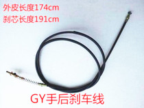 Motorcycle scooter GY6125 rear brake line electric scooter hand rear brake line 125 rear brake line handbrake