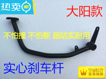 Original fitting DY100 brake lever bending beam car moped rear brake lever motorcycle brake pedal footbrake rear brake arm