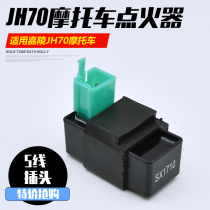 JH70 igniter curved beam moped igniter Dayang 100 igniter 110 three-wheel motorcycle igniter