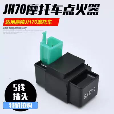 JH70 igniter curved beam locomotive electric bicycle igniter Dayang 100 igniter 110 three-wheel locomotive igniter