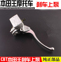 CBT125 upper pump brake pump CBT brake pump disc brake pump QJ125 brake pump Prince brake pump assembly