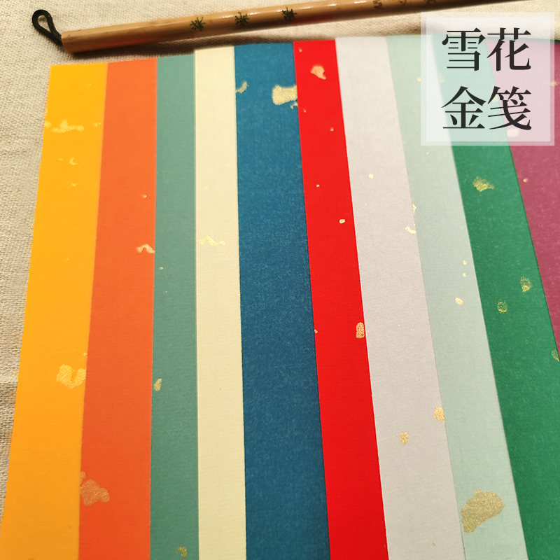 (Handwritten) Batik Snowflake Gold-Chinese Xuan paper A letterhead with a brush calligraphy and calligraphy ancient wind 10 copies