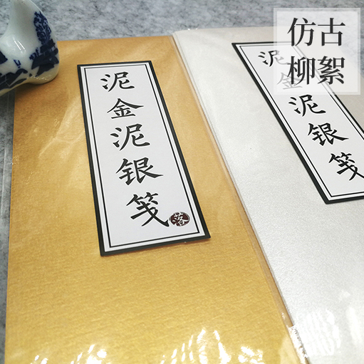 (Handwriting) Nijin Niyinjian - Chinese style rice paper one-stroke note small script brush calligraphy ancient style 10 copies