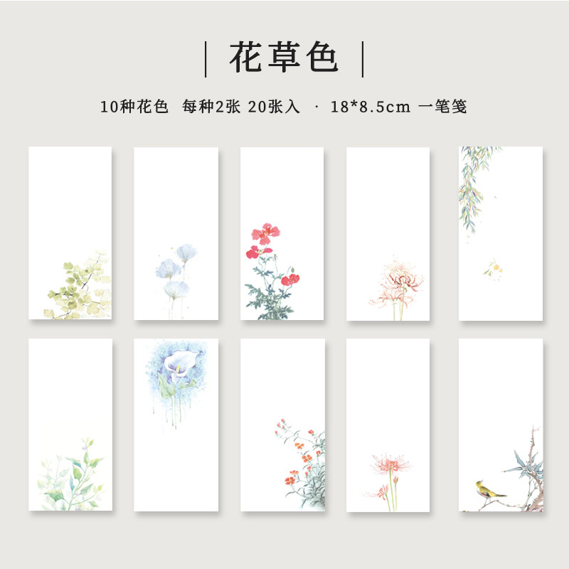 (handwritten) flower and grass color a letterhead letterhead plant ancient wind letterhead letterhead 3 lines of letterhead and calligraphy 20 in