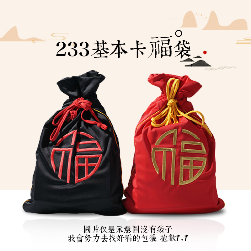 (233 Fu Bag) Basic Kafu Bag 233 sheets of super-valued rubber stamp printed sheet jam