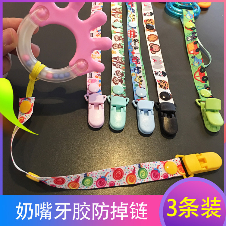 Three pacifier chains Baby teether anti-off chain Baby pacifier clip bite bag toy anti-drop rope 0-3 years old