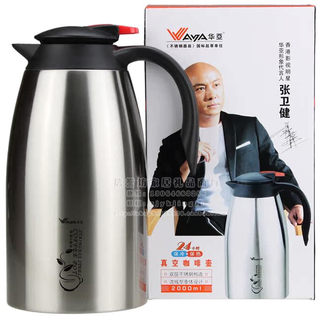 Huaya double-layer stainless steel vacuum insulation pot large-capacity coffee pot 2L insulation cup cold and warm bottle