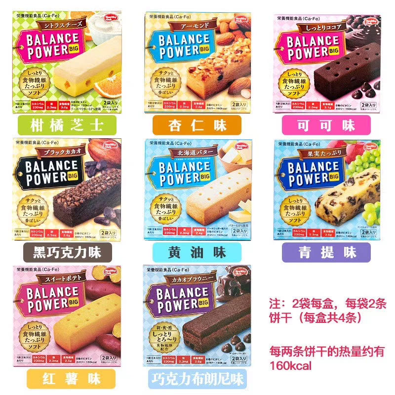Japan imported snacks*Healthy Club Hamada compressed biscuit bar pastry breakfast 4 flavors optional