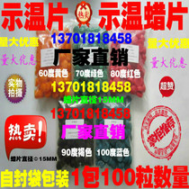 SW warm wax sheet temperature temperature wax sheet temperature temperature wax sheet temperature temperature wax sheet 60 degrees 70 degrees 80 degrees 90 degrees 100 degrees