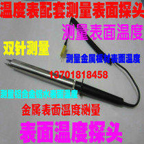 Double needle surface temperature probe Metal Rod plate mold temperature measurement probe to measure aluminum alloy aluminum water surface temperature