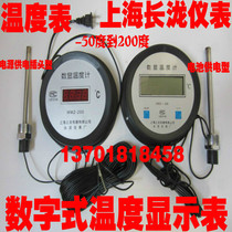 Shanghai Shanglong long Tong instrument digital thermometer WMZ-200LCD bathroom measuring temperature cold storage greenhouse LED