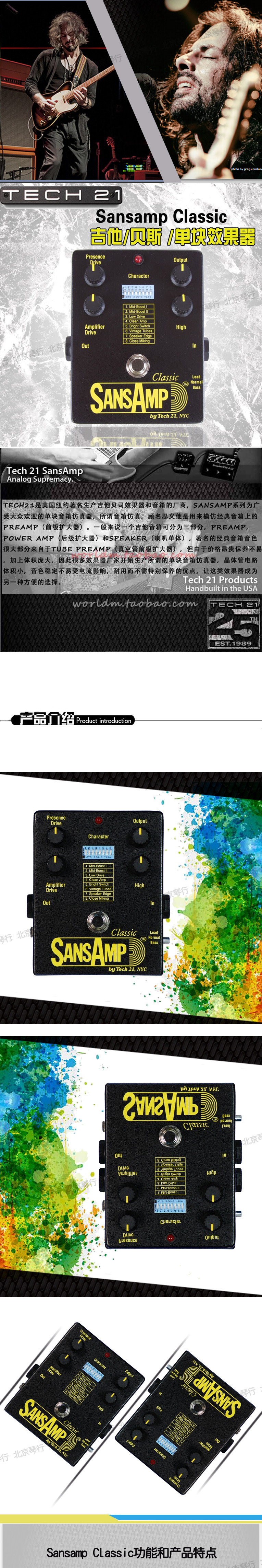 Педаль эффектов None TECH 21 Sansamp Classic 20