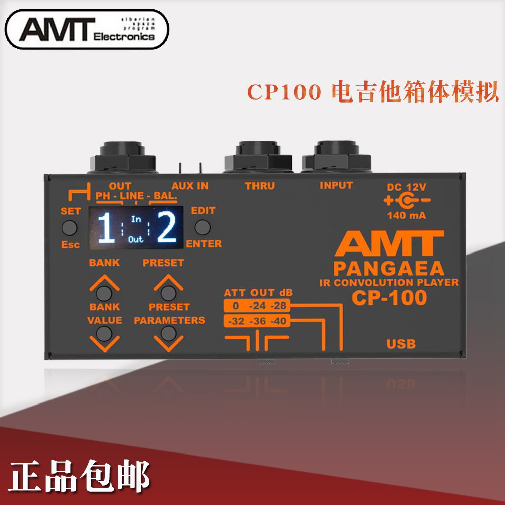 AMT CP100 electric guitar box simulation with IRs sampling CP-100 effects after stage