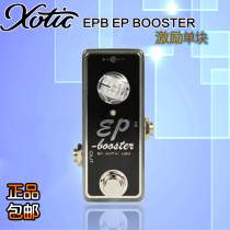 XOTIC EPB EP BOOSTER excitation monoblock effects