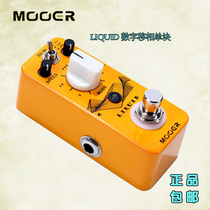 MOOER Liquid Electric guitar Digital Phase Shifter Monolithic Effect device