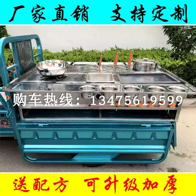 Electric tricycle snack car console Mobile dining car console Mobile food car Stall out stall Breakfast cart