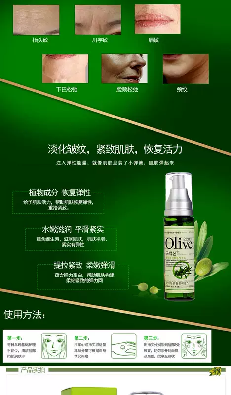 Han Yi Olive chống nhăn làm săn chắc tinh chất lỏng dưỡng ẩm cho mắt dưỡng ẩm cho nếp nhăn làm se khít lỗ chân lông serum tinh chất bơ