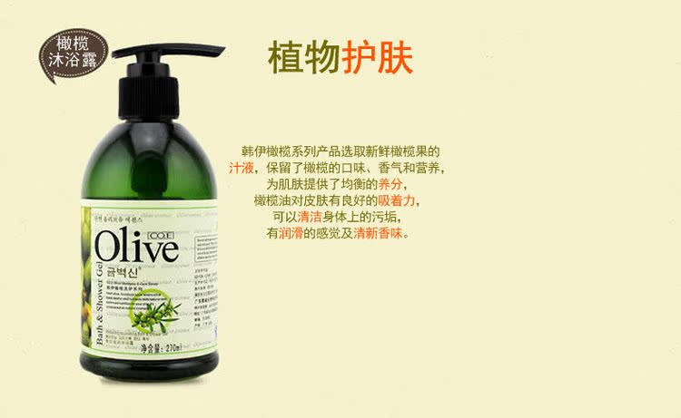 Han Yi Olive Snow Muscle Moisturising Body Wash Body Wash Sữa dành cho nam và nữ Chăm sóc da toàn thân muối tắm con bò
