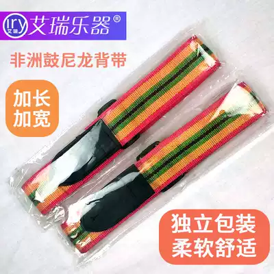 African drum baby bag Portable practical shoulder tambourine baby bag color nylon shoulder lengthened drum shoulder strap drum belt