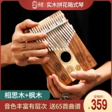 Большой палец Лу Ру Калин Бакин подсолнечный пианино 17 тональный тональный калимба для начинающих двойной палец Мики
