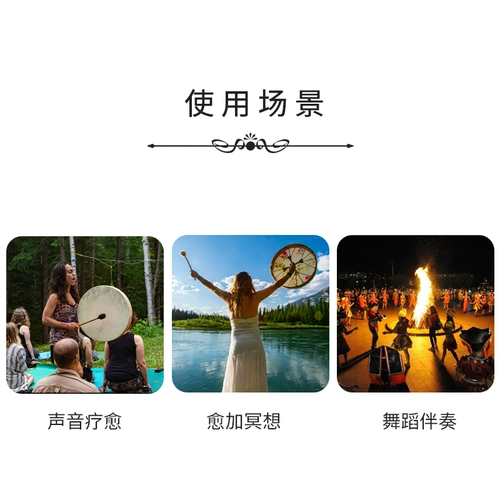 terre Бубен, ремень из овчины, ударные инструменты для йоги, звуковая система